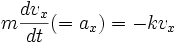m \frac{dv_x}{dt}(=a_x)= -kv_x
